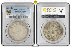 (1914)三 $1 Y-329 LM-63 N1