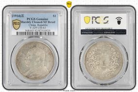 (1914)三 $1 Y-329 LM-63 N1