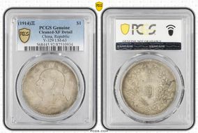 (1914)三 $1 Y-329 LM-63 N1