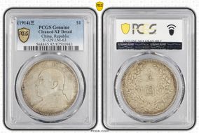 (1914)三 $1 Y-329 LM-63 N1