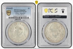 (1914)三 $1 Y-329 LM-63 N1