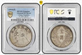 (1914)三 $1 Y-329 LM-63 N1
