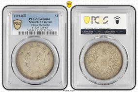 (1914)三 $1 Y-329 LM-63 N1