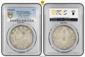 (1914)三 $1 Y-329 LM-63 N1