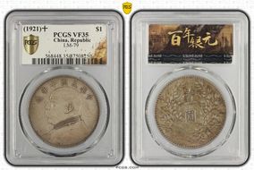 (1921)十 $1 LM-79 VF35