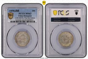 (1898)戊戌 20C LM-220 K-72a Sm letters MS63