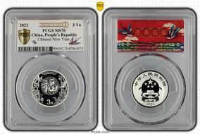 2022 3 Yn Chinese New Year Fu 2022, FDoI MS70