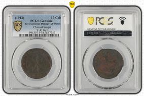 (1912)壬子 10 Csh Y-412a.1 N1BN