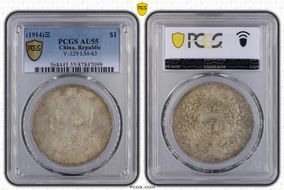 (1914)三 $1 Y-329 LM-63 AU55