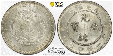 (1890-08) 20C Y-201 LM-135 光 NC MS62