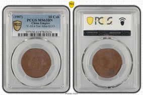 (1907)丁未 10 Csh Y-10.4 Dot After KUO MS63BN