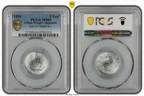 1956 5 Fen Sun-A5 Small ★ s MS66