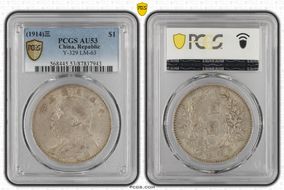 (1914)三 $1 Y-329 LM-63 AU53