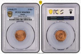 (1918) T7 5 Rin JNDA 01-54 MS65RD