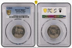 (1969) 五十八 Yuan F.A.O. Y-547 MS67