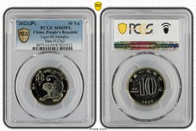 2022(沪) 10 Yn Tiger Bi-Metallic Sun-J122a2 MS69PL