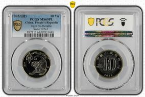 2022(沈) 10 Yn Tiger Bi-Metallic Sun-J122a1 MS69PL