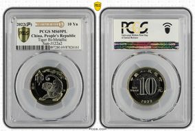 2022(沪) 10 Yn Tiger Bi-Metallic Sun-J122a2 FDoI MS69PL