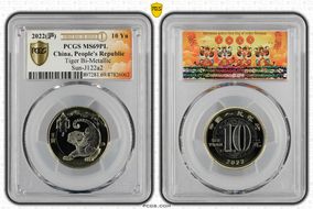 2022(沪) 10 Yn Tiger Bi-Metallic Sun-J122a2 Tiger 2022 Lbl, FDoI MS69PL