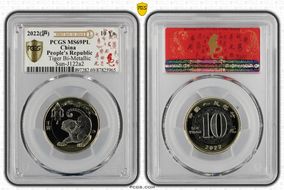 2022(沪) 10 Yn Tiger Bi-Metallic Sun-J122a2 Tiger 2022 Red Lbl, FDoI MS69PL