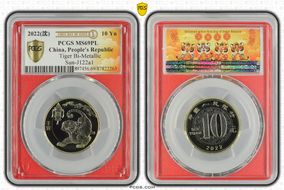 2022(沈) 10 Yn Tiger Bi-Metallic Sun-J122a1 Tiger 2022 Lbl, FDoI MS69PL