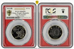 2022(沈) 10 Yn Tiger Bi-Metallic Sun-J122a1 First Day of Issue MS69PL