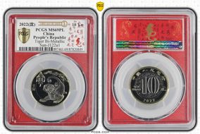 2022(沈) 10 Yn Tiger Bi-Metallic Sun-J122a1 Tiger 2022 Red Lbl, FDoI MS69PL