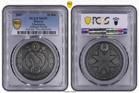 2007 20 Rbl Maslenitsa Antique Finish MS70