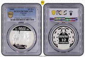 2000 10 Hry Princess Olga PR70DCAM