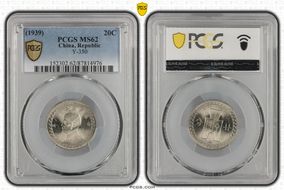 (1939)二十八 20C Y-350 MS62