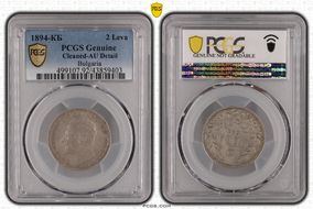 1894-КБ 2 Leva KM-17  Ag N1