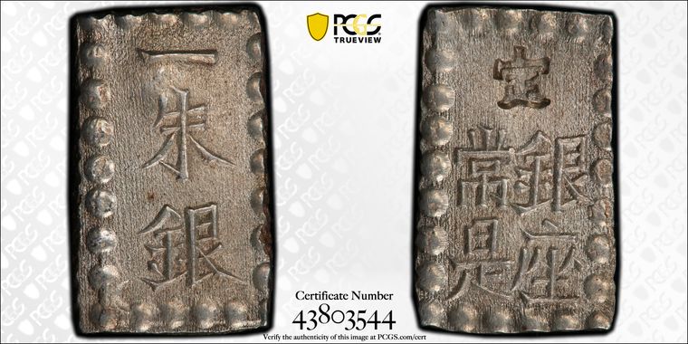 Cert 43803544 - Coin Image