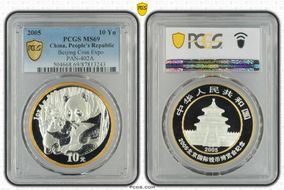 2005 10 Yn Beijing Coin Expo PAN-402A MS69