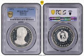 1971 5 Leva Rakovski PL67