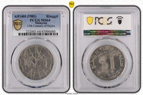 AH1401 (1981) Ringgit 15th Century of Hejira MS64