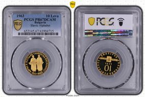 1963 10 Leva Slavic Alphabet KM-67  Au PR67DCAM