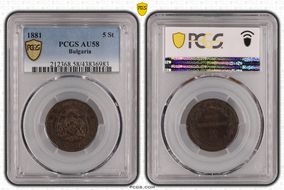 1881-H 5 St KM-2 AU58BN