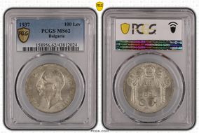 1937 100 Lev KM-45 Ag MS62