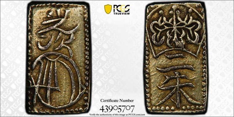 Cert 43905707 - Coin Image