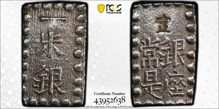 Cert 43952638 - Coin Image