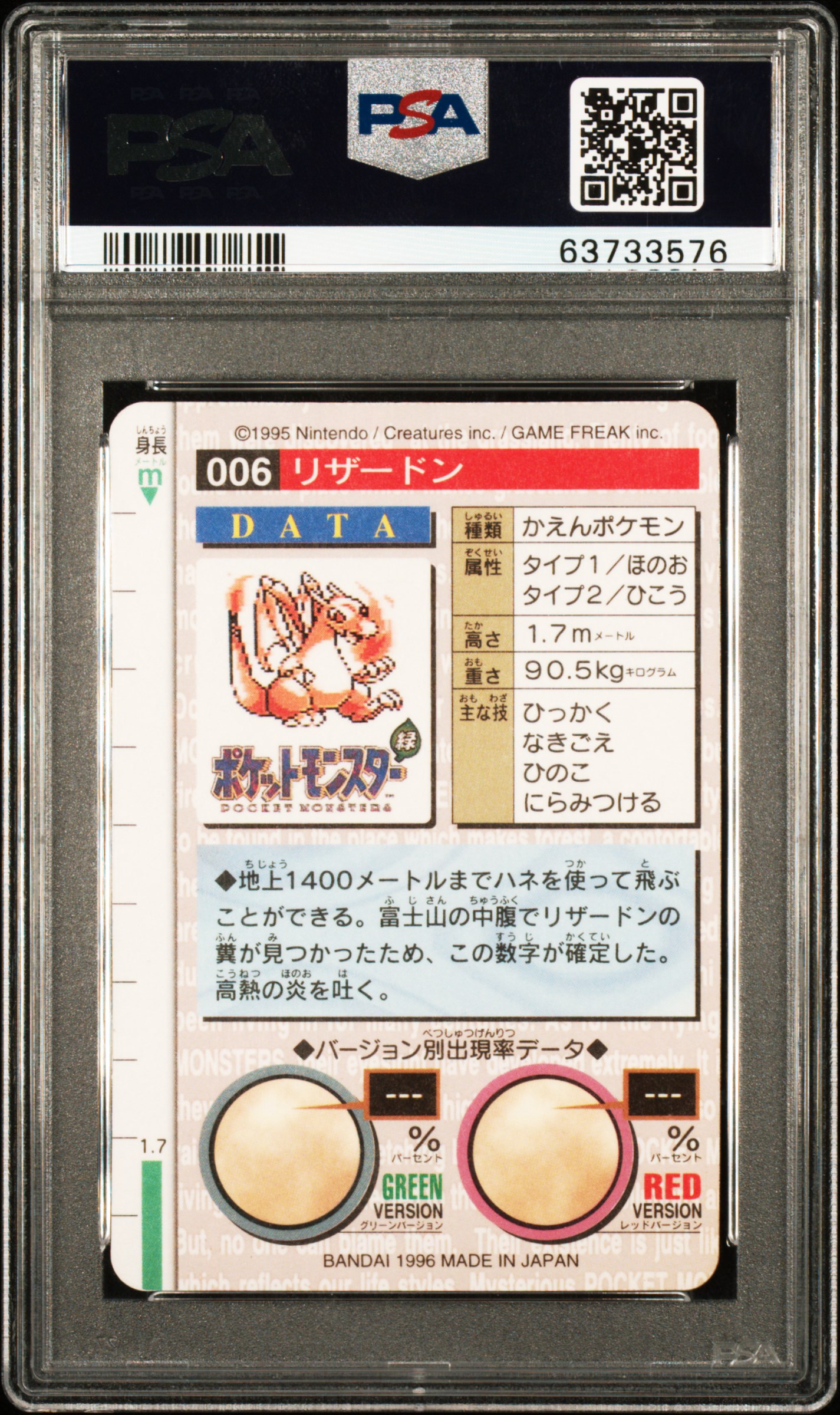 TCG - 1996 Pokemon Japanese Bandai Carddass Vending Prism