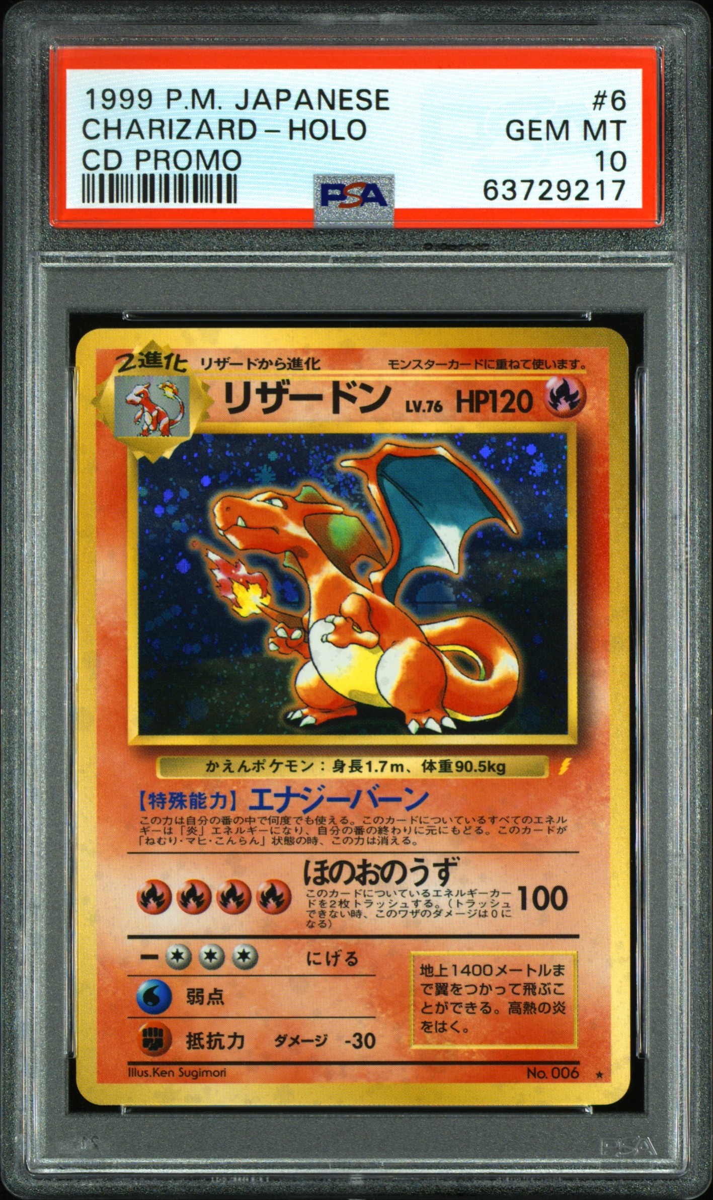 TCG - Pokemon Charizard Pre-2000s Set (1995-1999): kevbut Set Image Gallery