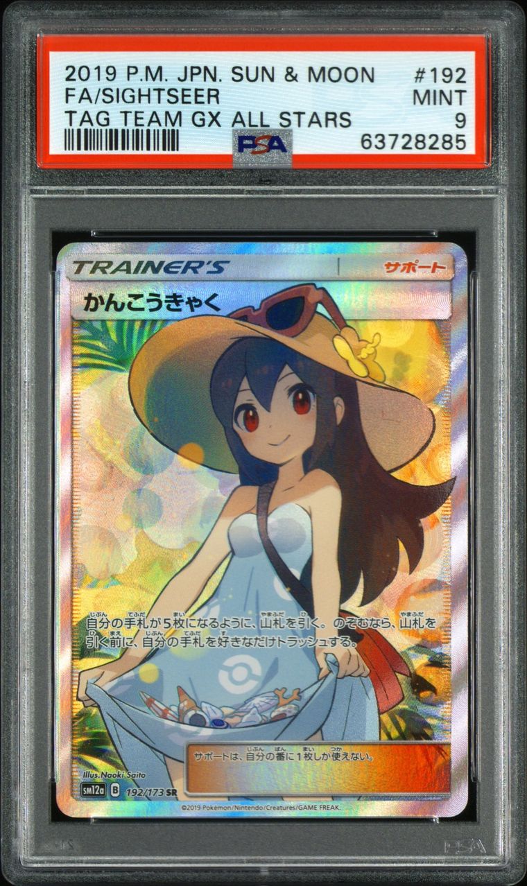 PSA Set Registry Showcase: Pokmon Waifu Card's PSA Set Registry Showcase: Pokmon Waifu Card's