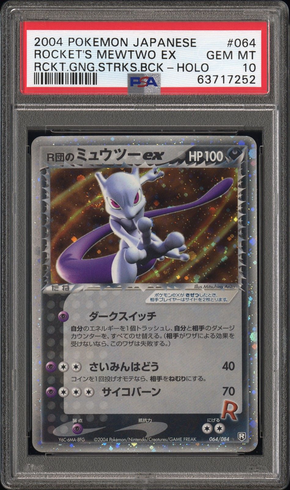 RCKT.GNG.STRKS.BCK-HOLO Rocket's Mewtwo EX front