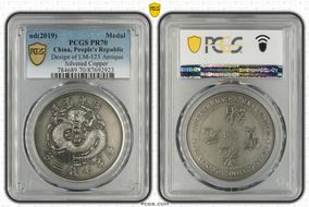 nd(2019) Medal Design of LM-123 Antique Silvered Copper PR70
