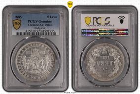 1885 5 Leva KM-7  Ag N1