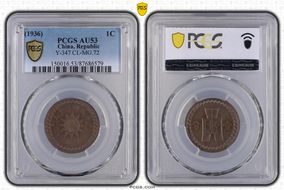 (1936)二十五 1C Y-347 CL-MG.72 AU53BN