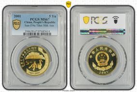 2001 5 Yn Sun-J54a Tibet 50th Ann MS67