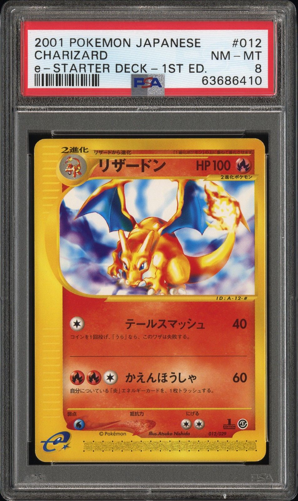 2001 Pokemon POKEMON JAPANESE E-STARTER DECK STARTER DECK-1ST ED. #012 Charizard front