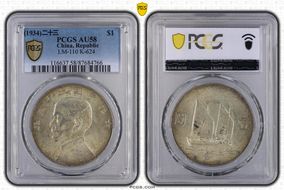 (1934)二十三 $1 LM-110 K-624 AU58